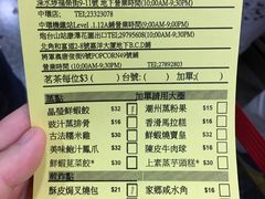 菜单-添好运点心专门店(中环IFC店)