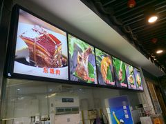 -王裕興肉莊(南禅寺店)