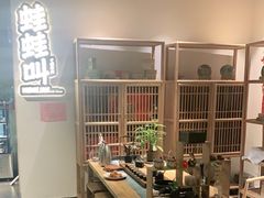 -蛙蛙叫干锅年代(簋街总店)