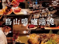 -鸟山鸣·日料食堂(王府井店)