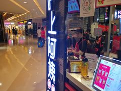 门面-沪上阿姨·精选茶饮(天河城店)