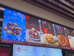 -小宝栗子(嘉华国际商业中心店)