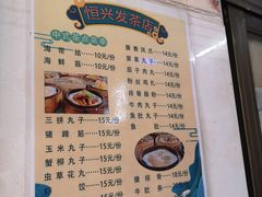 -恒兴发茶店(水巷口店)