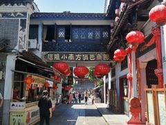 -汴河街