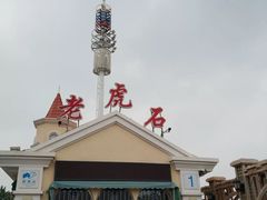 -老虎石海上公园