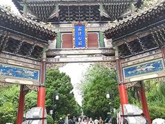 -迎泽公园