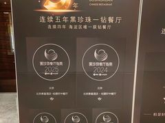 -北京泰富酒店-柏景轩中餐厅