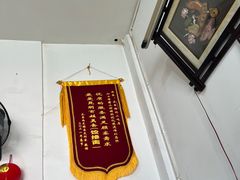 -猫记风味小吃店(永和里店)