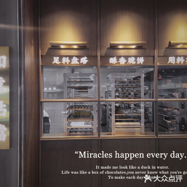 印象城新开一家新中式烘焙——如意点档！