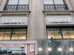 -富贵面包公司(运河店)