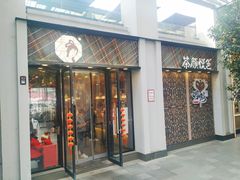 门面-茶颜悦色(花园道店)