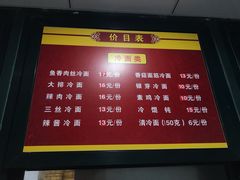 菜单-北万新包子店(淮海店)