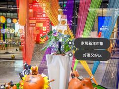 -红星美凯龙北京至尊MALL(东四环中路店)