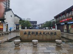-衣裳街历史文化街区
