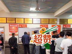 -铁谢李松祖传羊肉汤馆