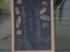 -仙峰天然面包(迎宾路店)
