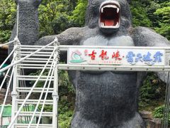 -古龙峡云天玻霸