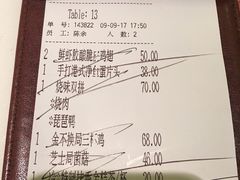 账单-港丽餐厅(杭大店)