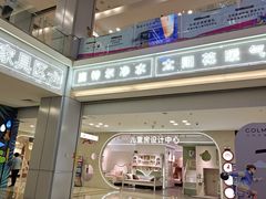 -红星美凯龙北京至尊MALL(东四环中路店)
