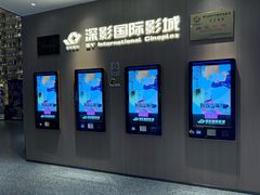 -深影国际影城(学院南路店CGS中国巨幕店)