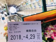 -灌篮高手动画打卡地
