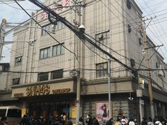 -SNH48星梦剧院
