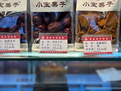 -小宝栗子(西安道店)