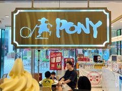 -PONY博尼工房(高岛屋店)