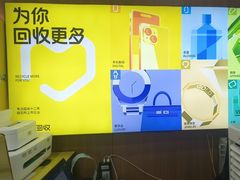 -爱回收·手机回收维修(上海虹口龙之梦店)