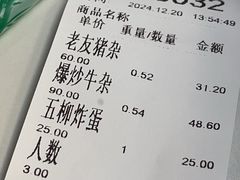 -龙上水现炒生料(柳沙店)