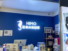 -海马体照相馆(北京大族广场店)