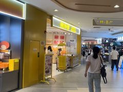 -鲍师傅糕点(凯德云尚广场店)