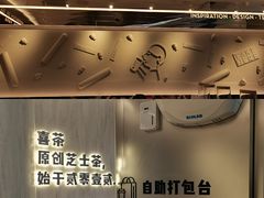 -喜茶(北京三里屯太古里店)