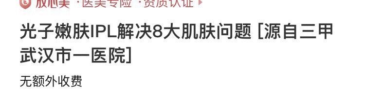 -一美医疗美容