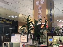 店内环境-横岗眼镜城