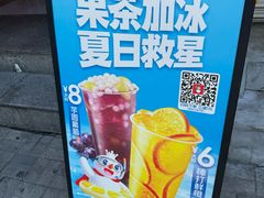 -蜜雪冰城(康乐街店)