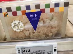 -楼上(新馬路澳門廣場店)