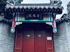 -湛山寺