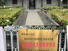 -黄桥古镇