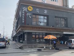 -现代烧烤冷面店(苏家屯店)