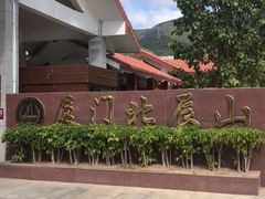 -北辰山景区