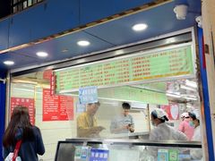 -芳婆糕团店(王府大街店)