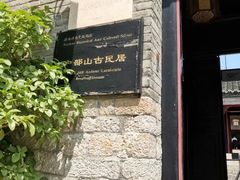 -天朝元辅-徐州民俗博物馆