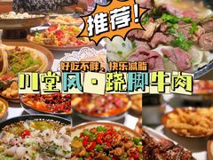 -乔阿马·江南味·驴肉香(龙湖华泾天街店)