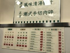 -万利洪记粉面美食