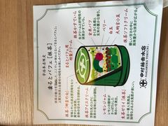 -中村藤吉(本店)