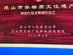 -金典银峰老鹅馆·昆山菜(亭林公园店)