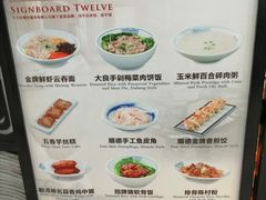 菜单-冯不记米坊(凯德广场店)