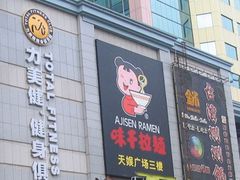 -广州市力美健天娱健身运动有限公司