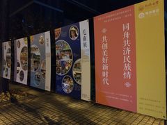 -同济大学(嘉定校区)